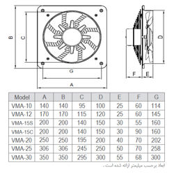 هواکش خانگی فلزی دمنده مدل VMA-15S2S