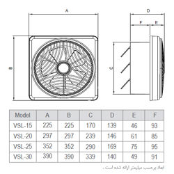 هواکش خانگی لوکس دمنده مدل VSL-20S2S