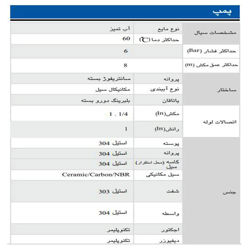 پمپ آب ابارا خودمکش استیل مدل JE 150
