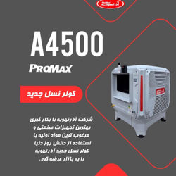 کولر آبی سلولزی آذر تهویه مدل ProMax-A4500 