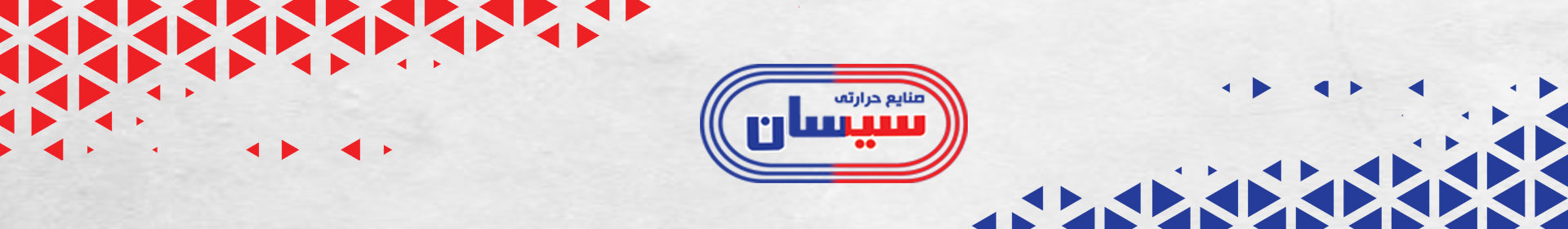 دیگ بخار مبدل حرارتی و منبع کویل دار سیسان