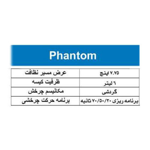 خرید برگ جمع کن اتوماتیک استخر هایوارد فانتوم