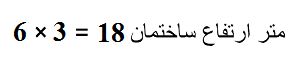 محاسبه بوستر پمپ